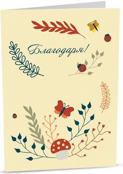 Персонална картичка iGreet - Благодаря