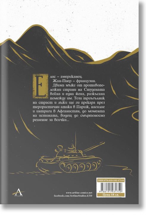 Долината на лъвовете