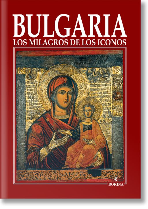 Bulgaria - los milagros de los iconos