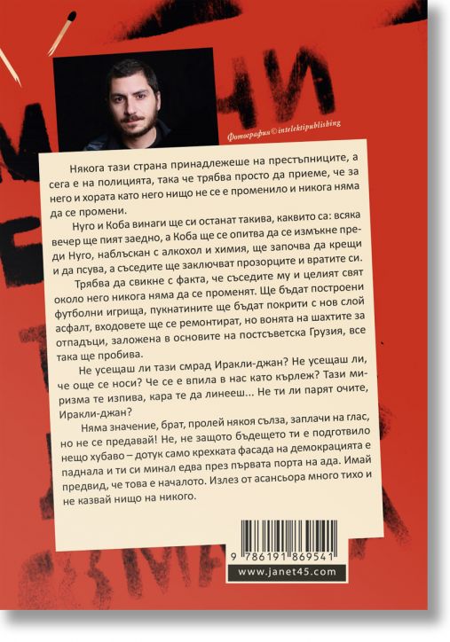 Шахта за отпадъци