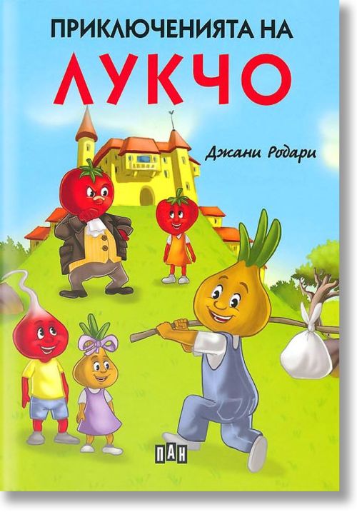 Приключенията на Лукчо