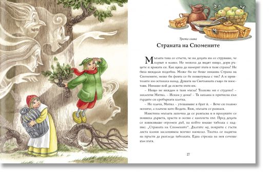 Синята птица