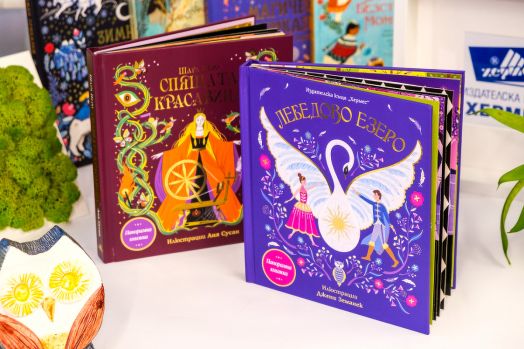 Панорамна книжка: Лебедово езеро