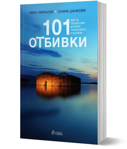101 отбивки