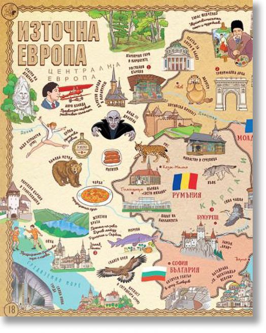 Aтлас на света