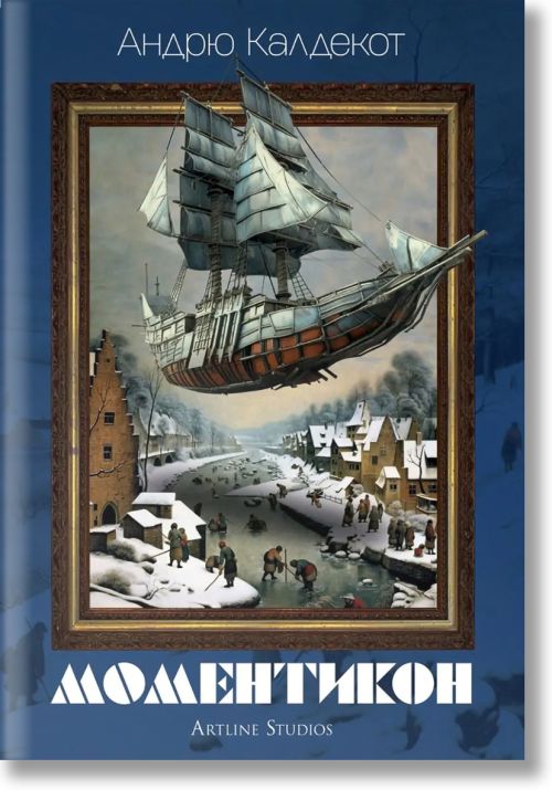 Моментикон, меки корици