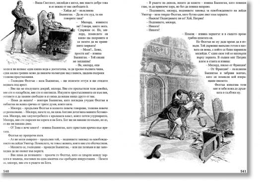 Тримата мускетари