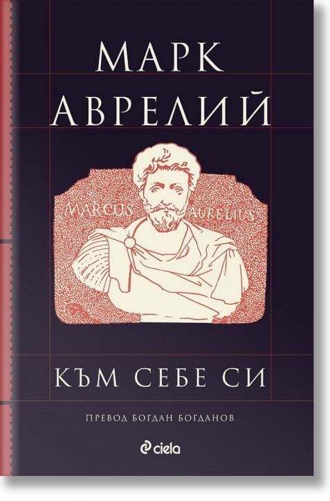 Към себе си, луксозно издание