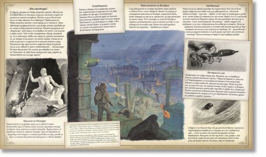 Океанология. Пътешествието на 