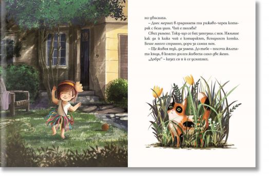 Денят на шоколада