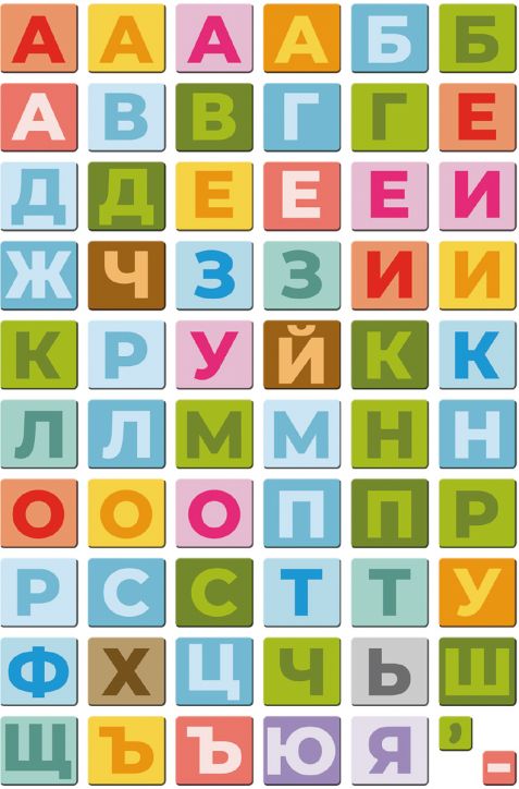 Магнитна игра Dodo: Български букви, 60 части