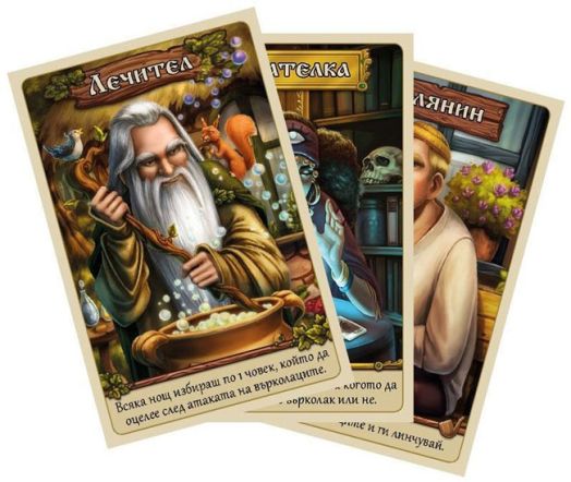 Настолна игра: Върколаци