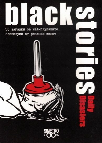 Игра с карти: Black Stories, Daily Disasters