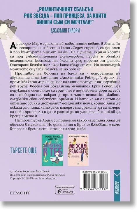 Целуни момичето