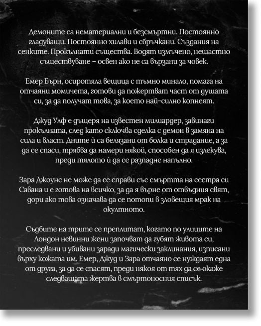 Заклинания