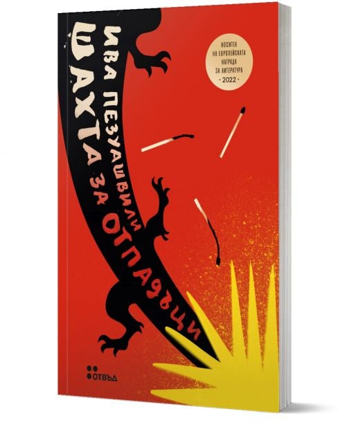 Шахта за отпадъци