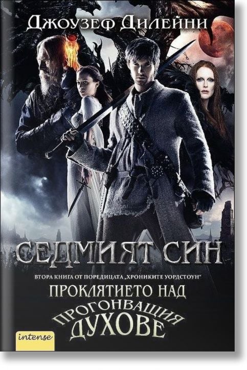 Хрониките Уордстоун: Проклятието над прогонващия духове