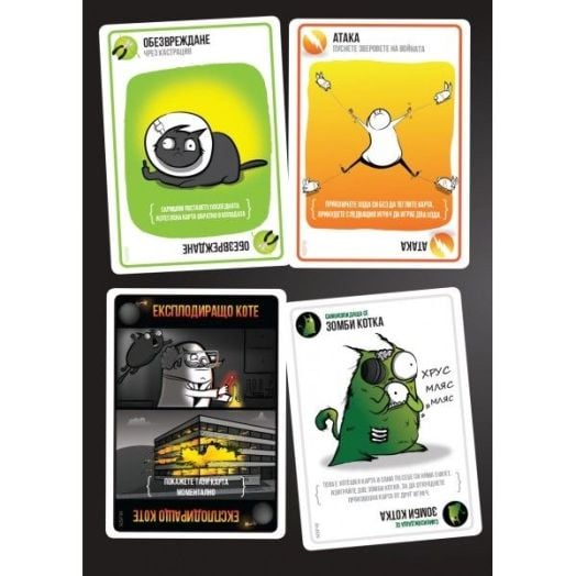 Настолна игра: Експлодиращи Котета, нецензурирана версия