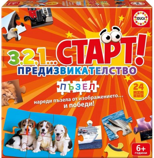 Детска настолна игра 3,2,1... Старт! Предизвикателство - Пъзел