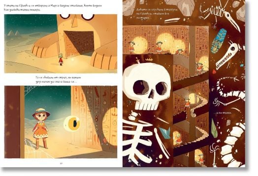 Марси и загадката на Сфинкса