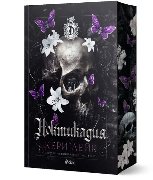 Ноктикадия