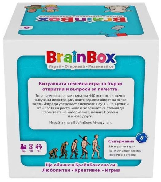 Детска образователна игра BrainBox - Млад учен