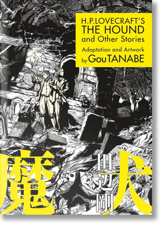 H.P. Lovecraft's The Hound And Other Stories (Manga)