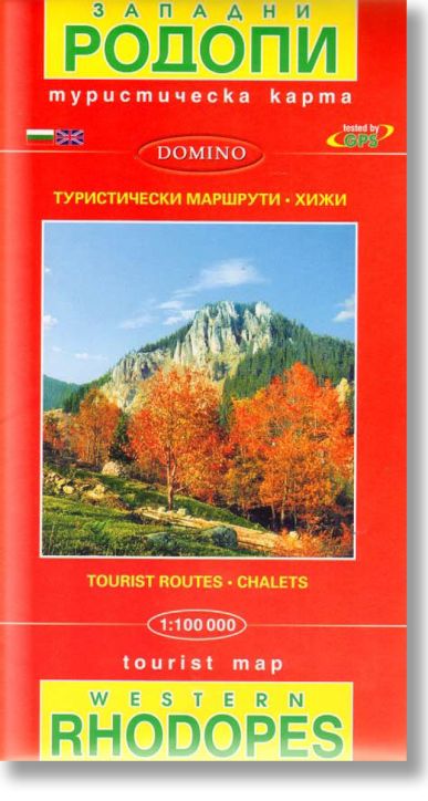 Западни Родопи