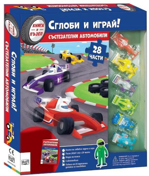Сглоби и играй: Състезателни автомобили
