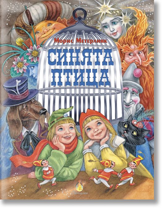 Синята птица