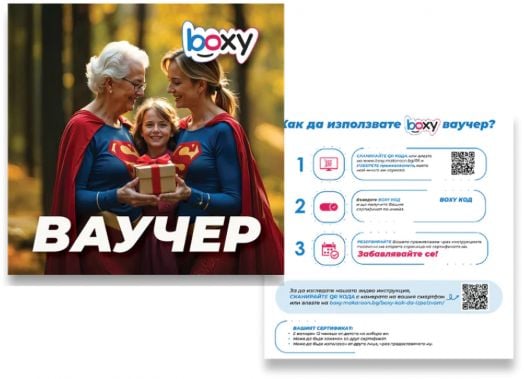 Ваучер за преживяване BOXY - Супер мама