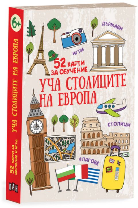 Уча столиците на Европа. 52 карти за обучение