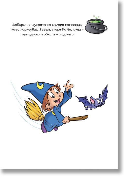 Развиващи игри: Наблюдателност, логика, съобразителност