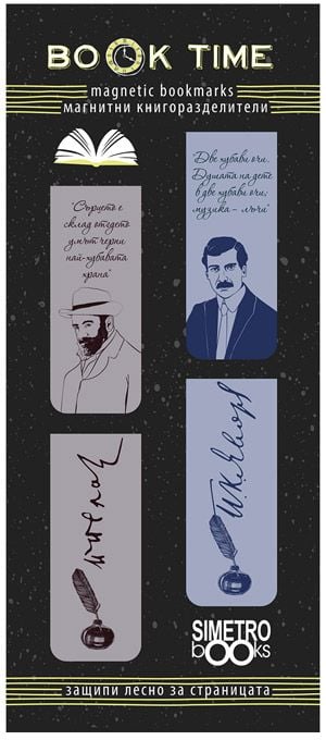 Магнитни разделители за книга Book Time - Славейков и Яворов