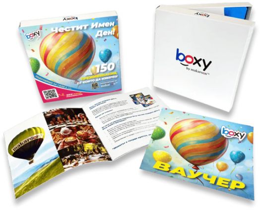 Ваучер за преживяване BOXY - Честит Имен ден!