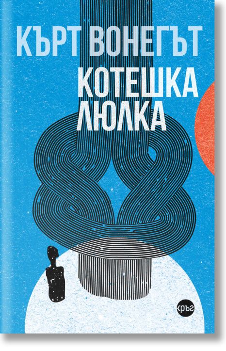 Котешка люлка