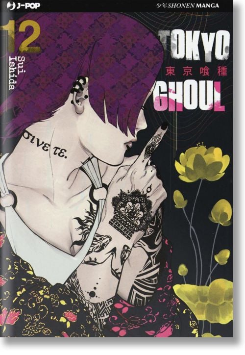 Tokyo Ghoul, Vol. 12