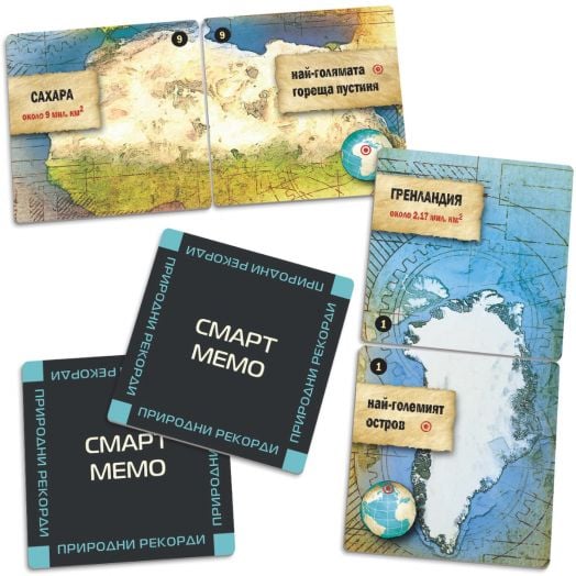 Игра Смарт Мемо - Природни рекорди
