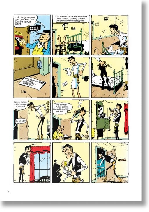 Лъки Люк, том 3 (1952 - 1956)