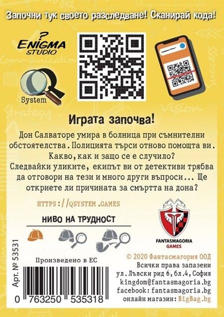 Игра с карти: Шерлок! Кръстникът