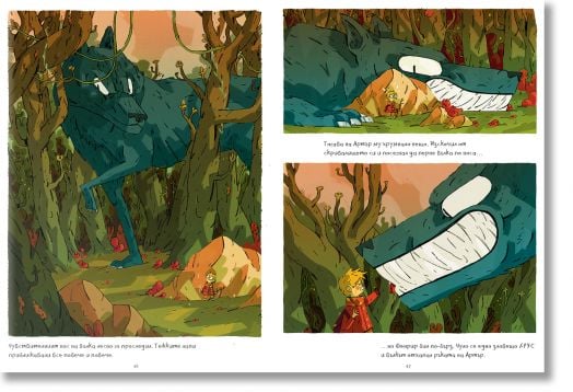 Артър и златното въже