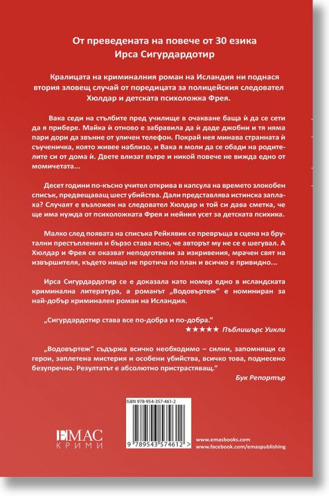 Водовъртеж