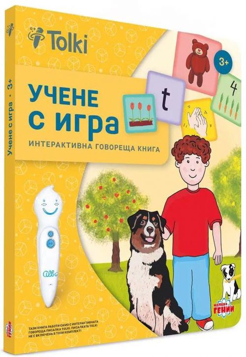 Интерактивна книга Tolki: Учене с игра