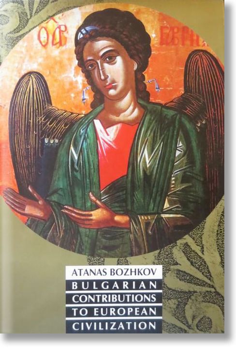 Bulgarian contributions to european civilization