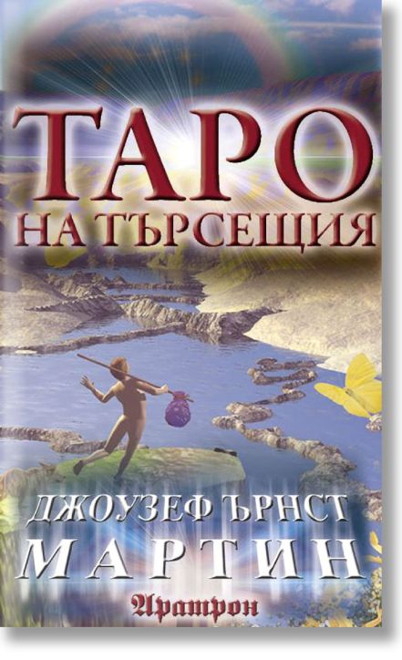 Таро на търсещия, 80 карти