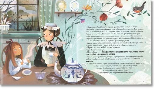 Класика за деца: Тайната градина