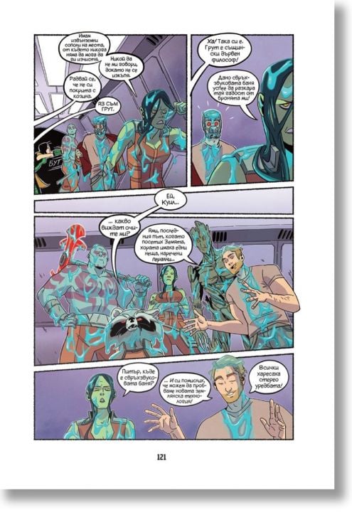 Marvel Супер истории, том 2