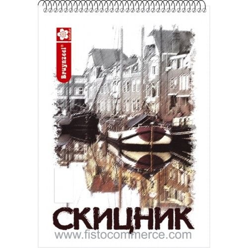 Скицник със спирала B4 - 15 листа