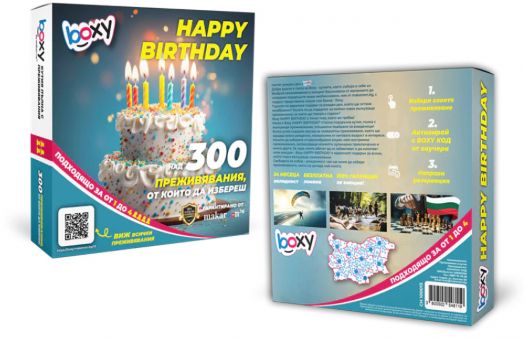 Ваучер за преживяване BOXY - Happy Birthday