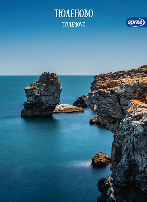 Тетрадка Spree България в легенди А4, 40 листа с широки редове